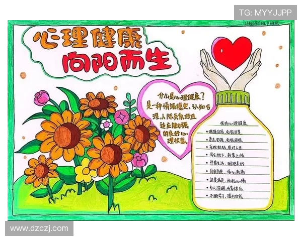 体育运动激发潜力：探索身体与心理健康的完美结合